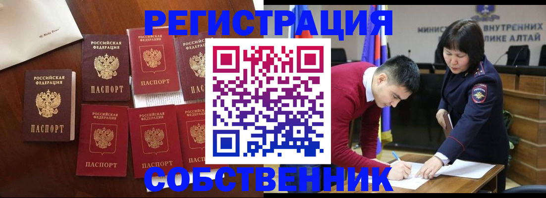 временная регистрация для всех в Нальчике