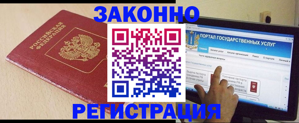 временная регистрация гарантия в Нальчике