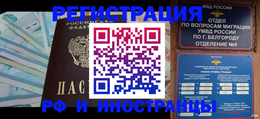 временная регистрация недорого в Нальчике