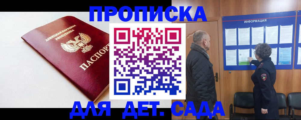 временная регистрация недорого в Нальчике