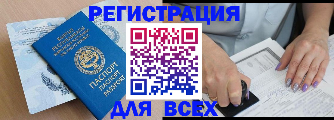временная регистрация купить в Нальчике